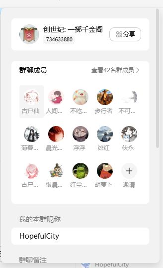 简单的修仙攻略 2