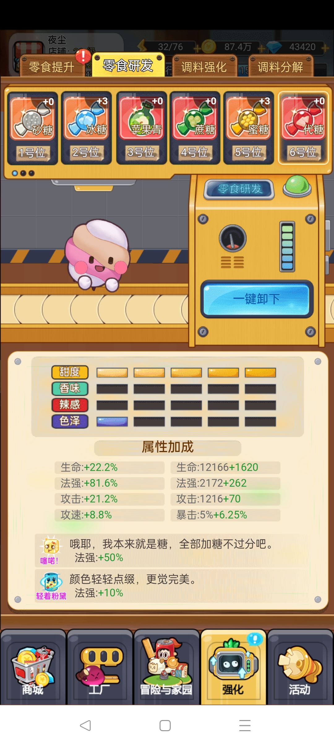 来点新搭配，洒家先奉上 4