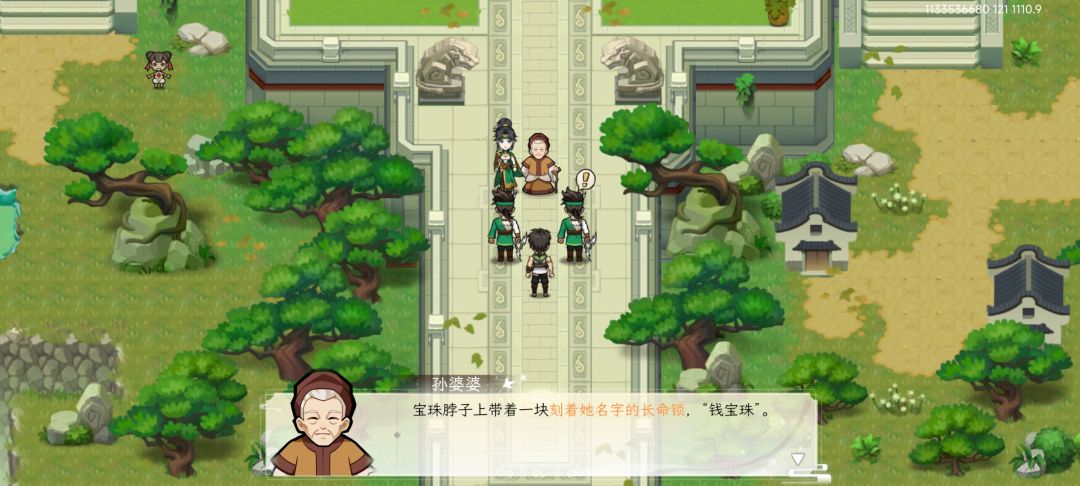 第十章第11回:初遇夜凝雪,帮忙找“宝珠” 4