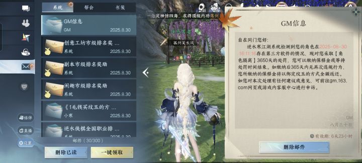兄弟们平台上架过后被封号了真逆天截图
