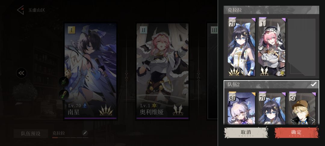 组队小妙招 1