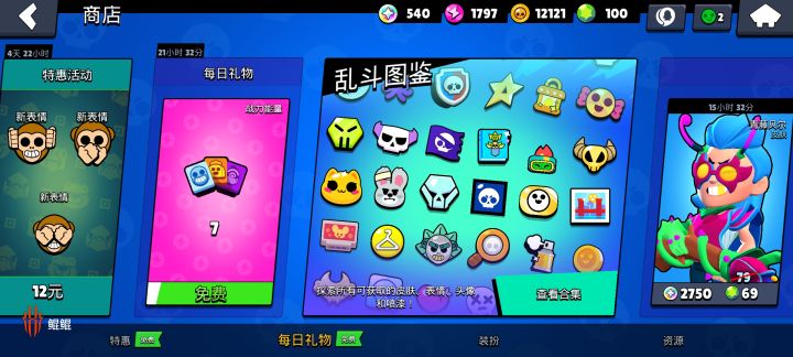?最低就是7个吗截图