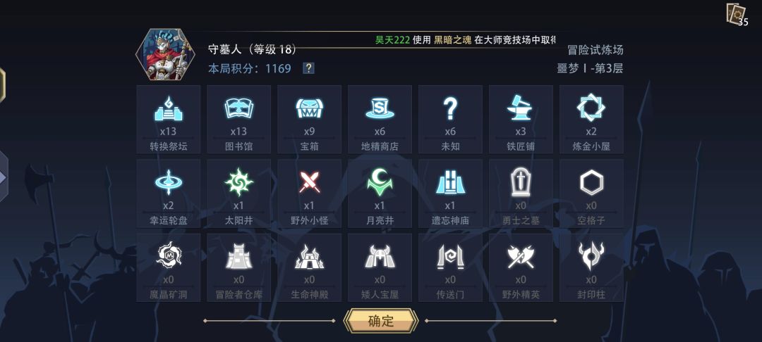 你好!28次roll没出暗鸦的一天 1