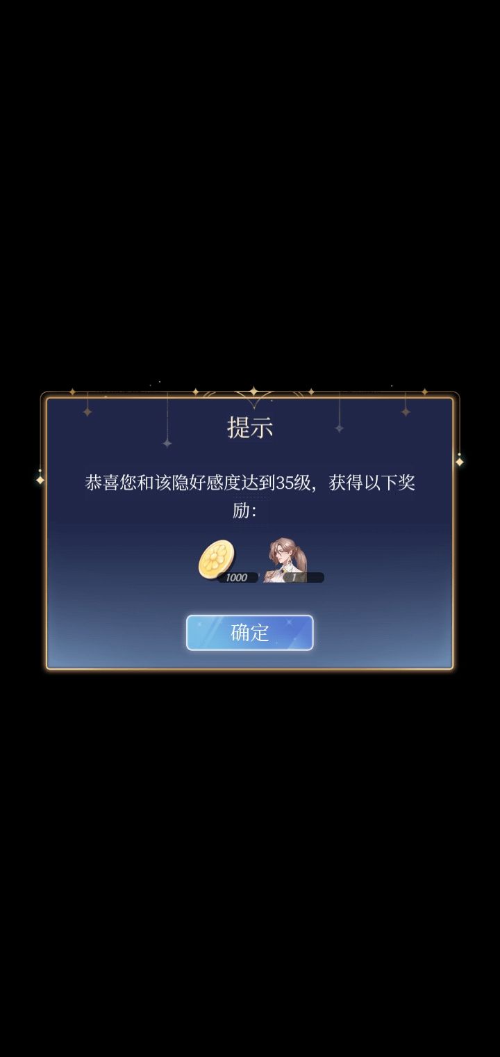 25级衣服获得 1