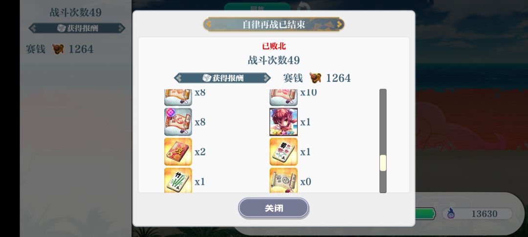掉了一张 1