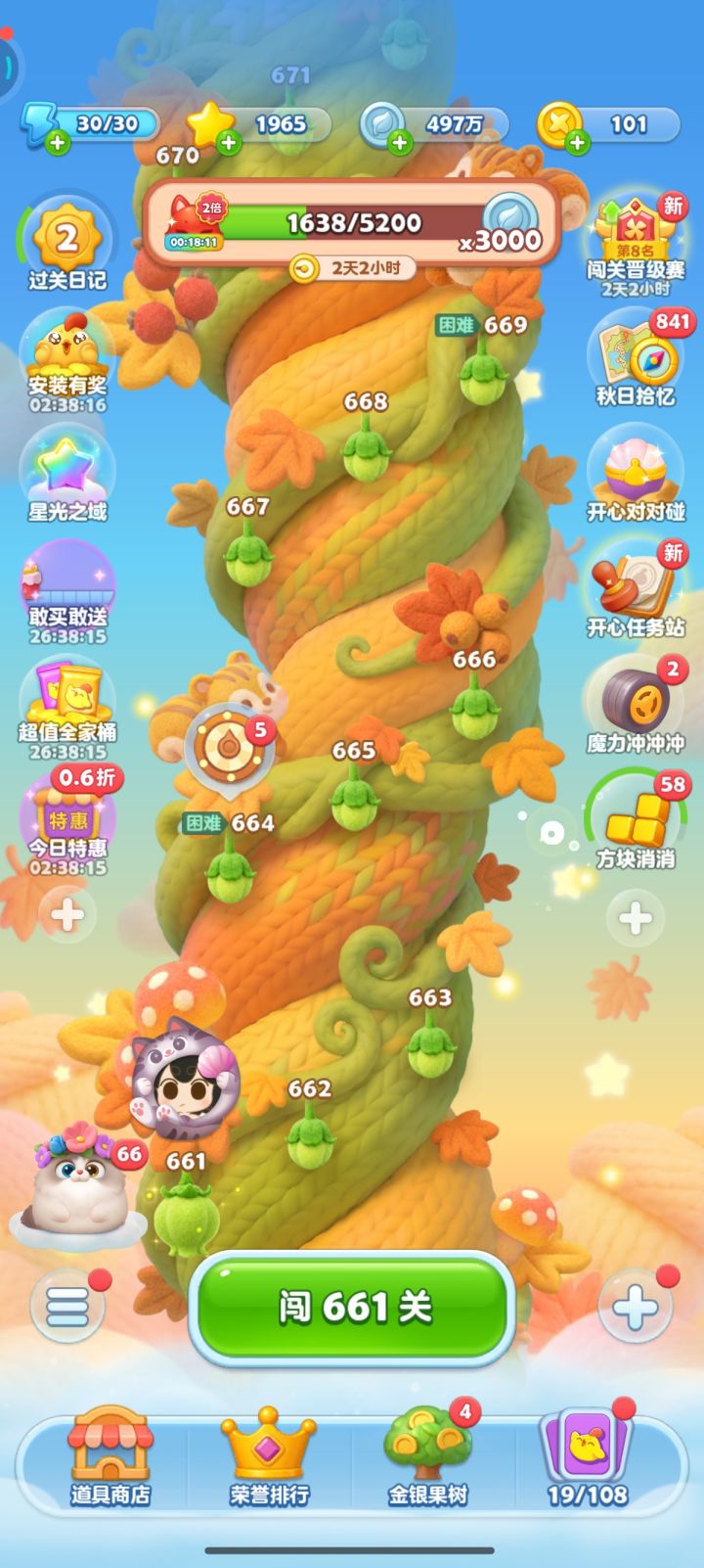 终于拿到了截图