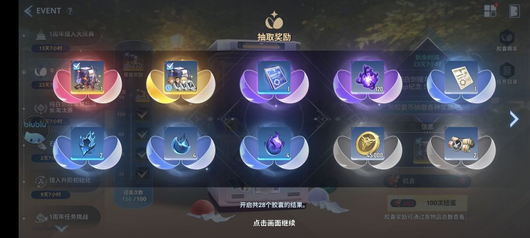 终于也是让我抽到一次了 1