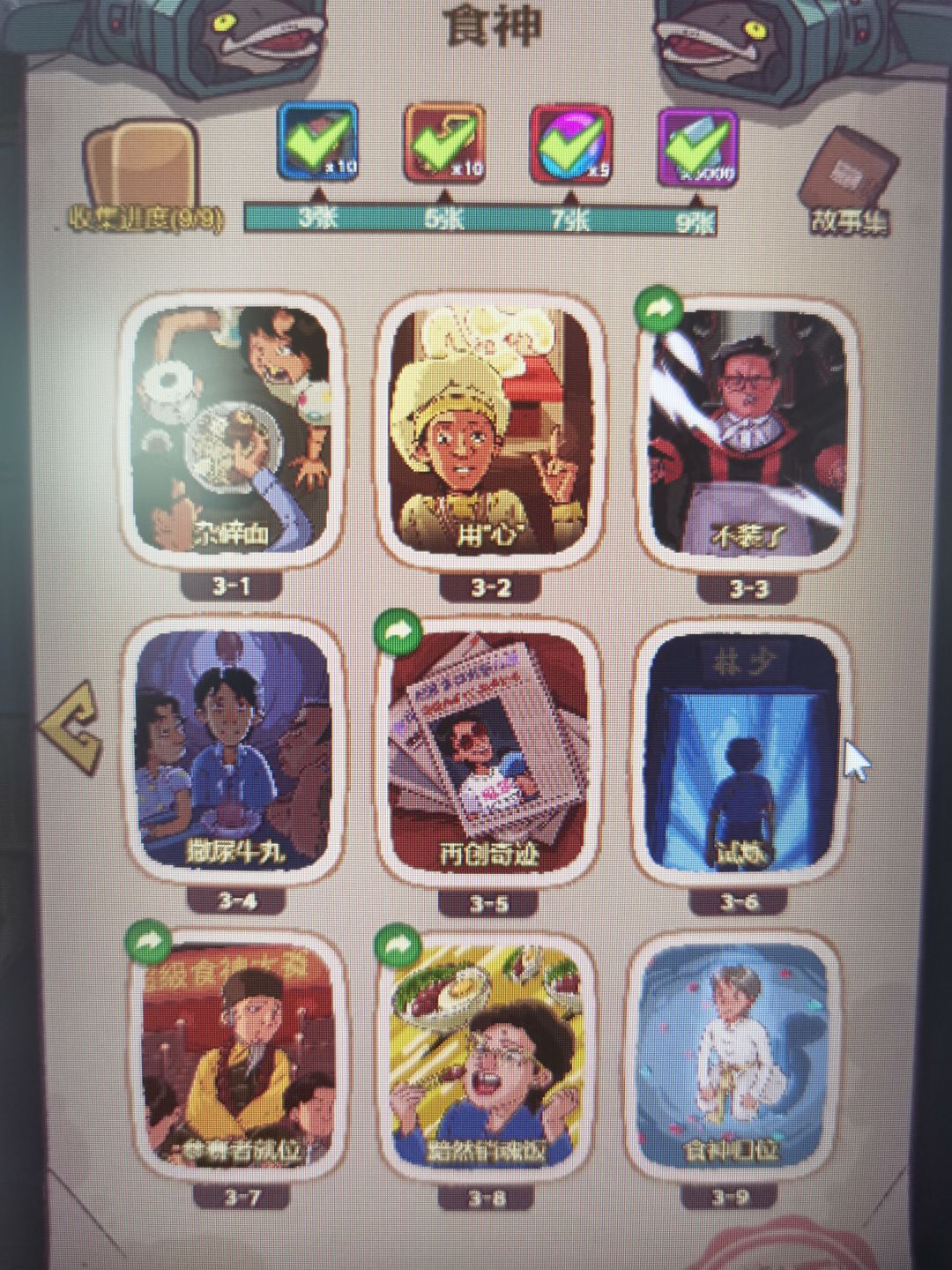 换一张喜剧之王1-4 1