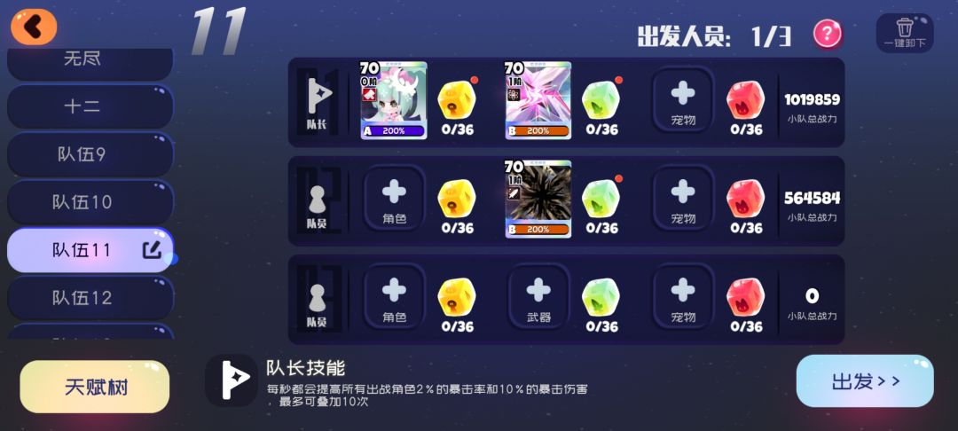 先升哪一个 1