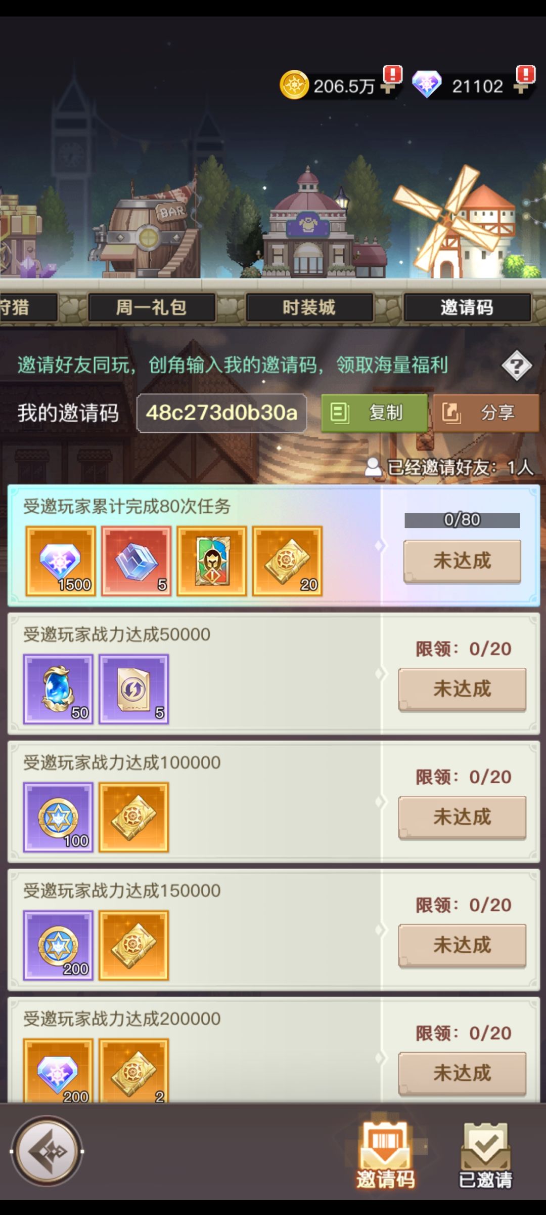 邀请码大全，及时更新截图