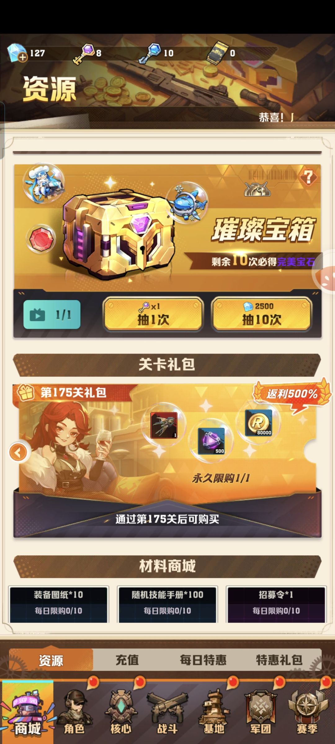原来超武还是能搞到的 1