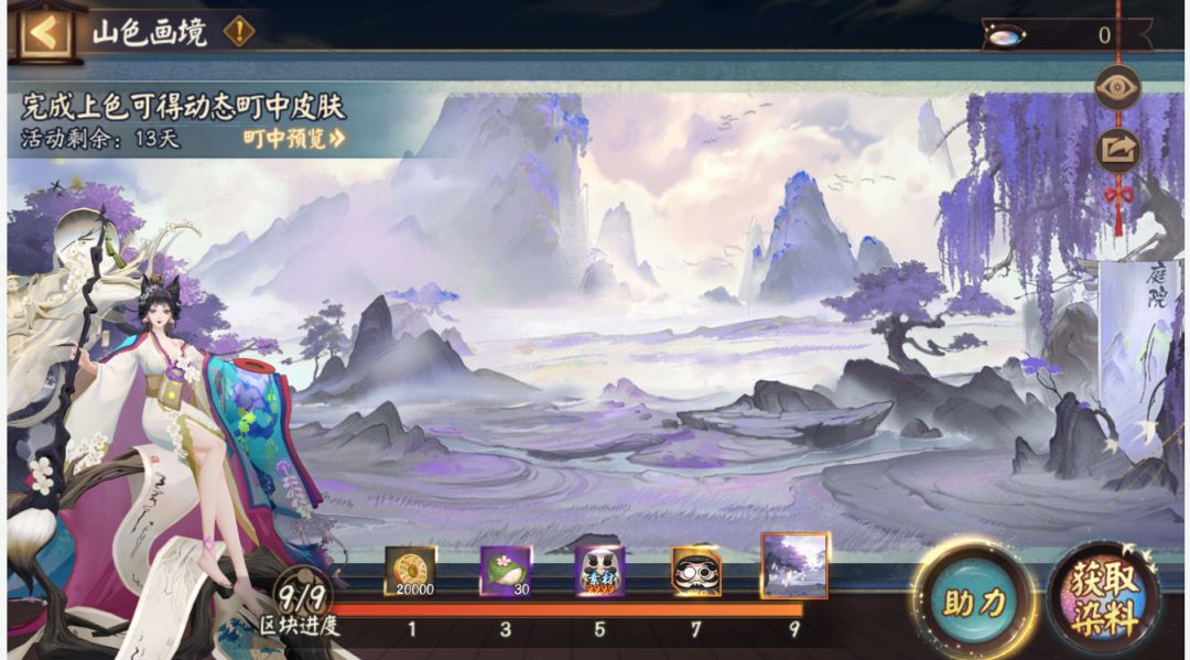 ☆「山色画境」活动即将开启!☆ 3