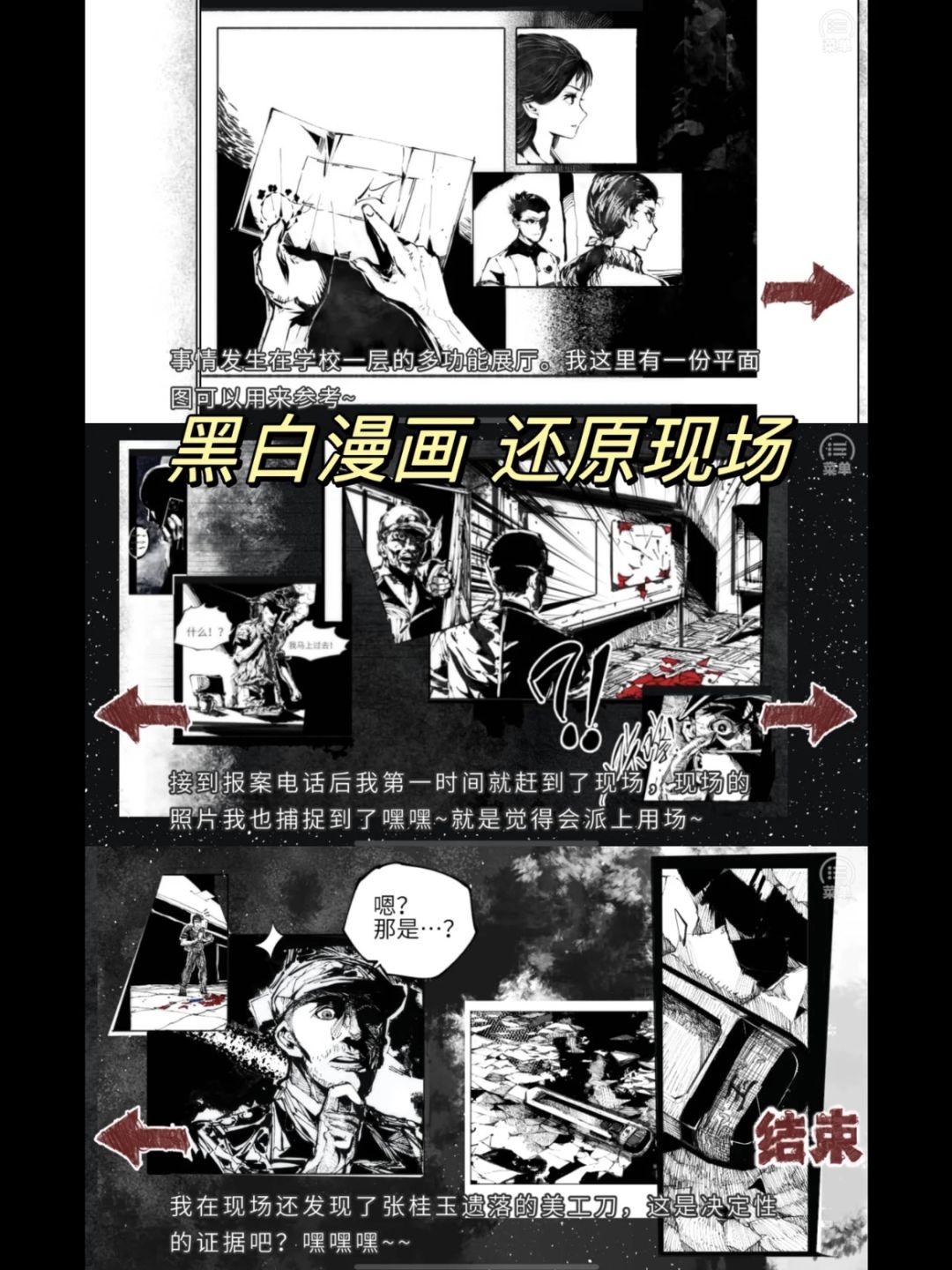 国产高质量推理游戏✨逆转裁判风!超上头 3