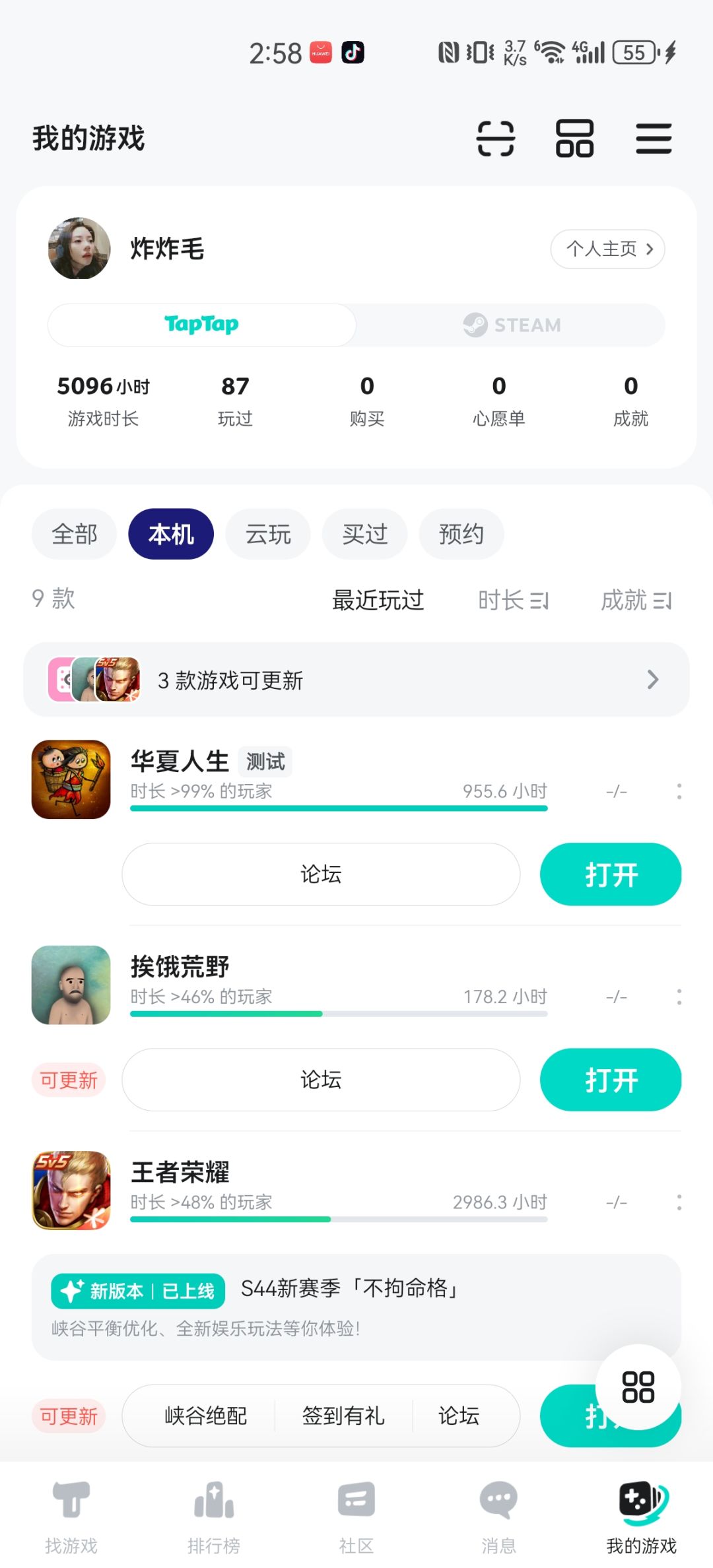 退游好几年又回来了 1