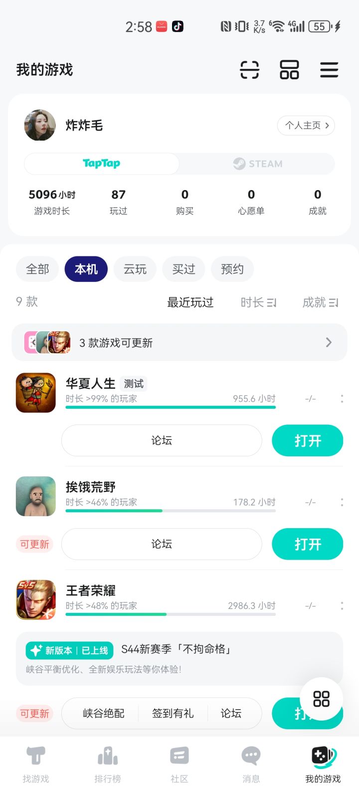 TapTap