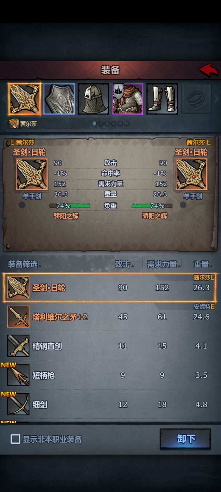 关于这个神器截图