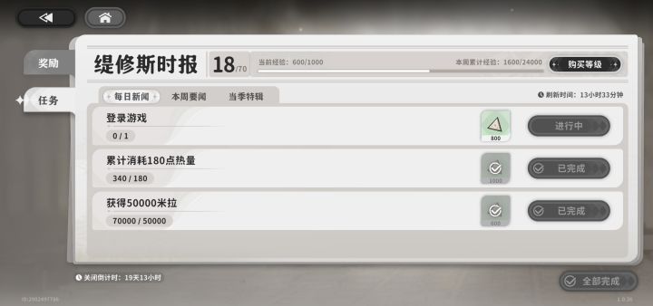 我觉得你们程序员该修修了，我玩了这么多游戏有这种bug的你们还是第一个截图