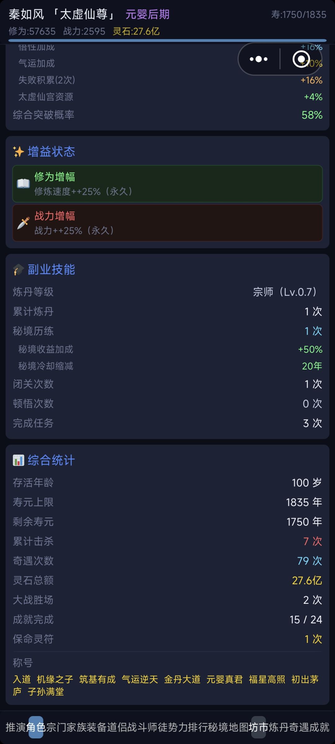 简简单单 3