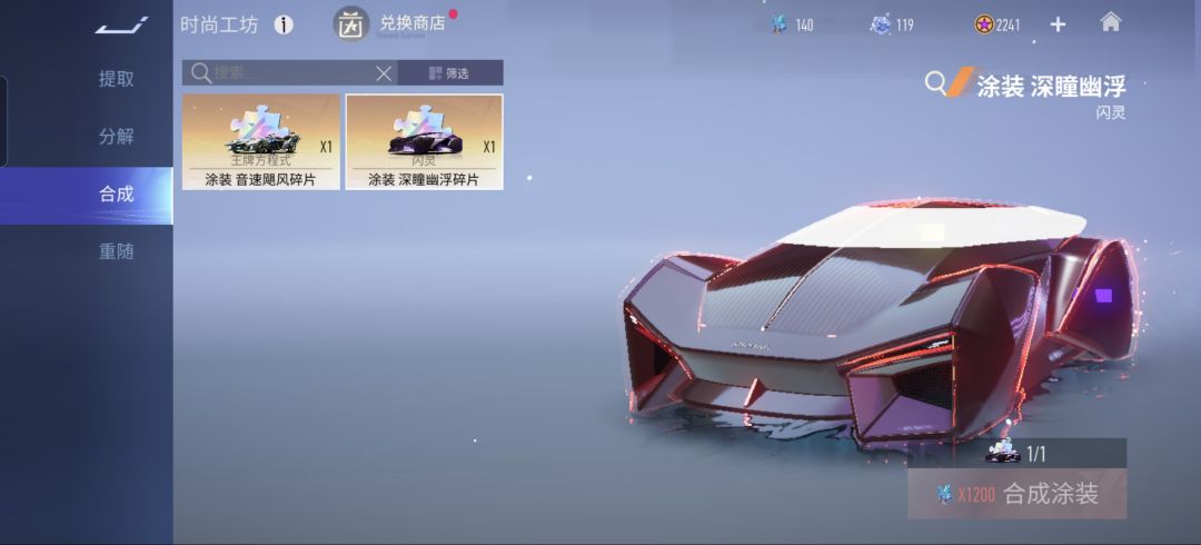 车皮,时装怎么选 2