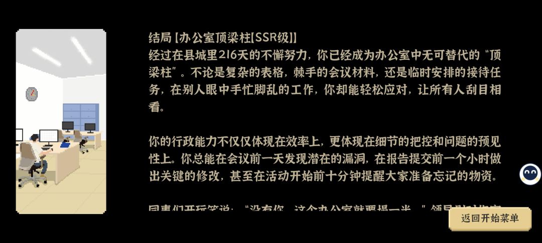 三职业通关 2