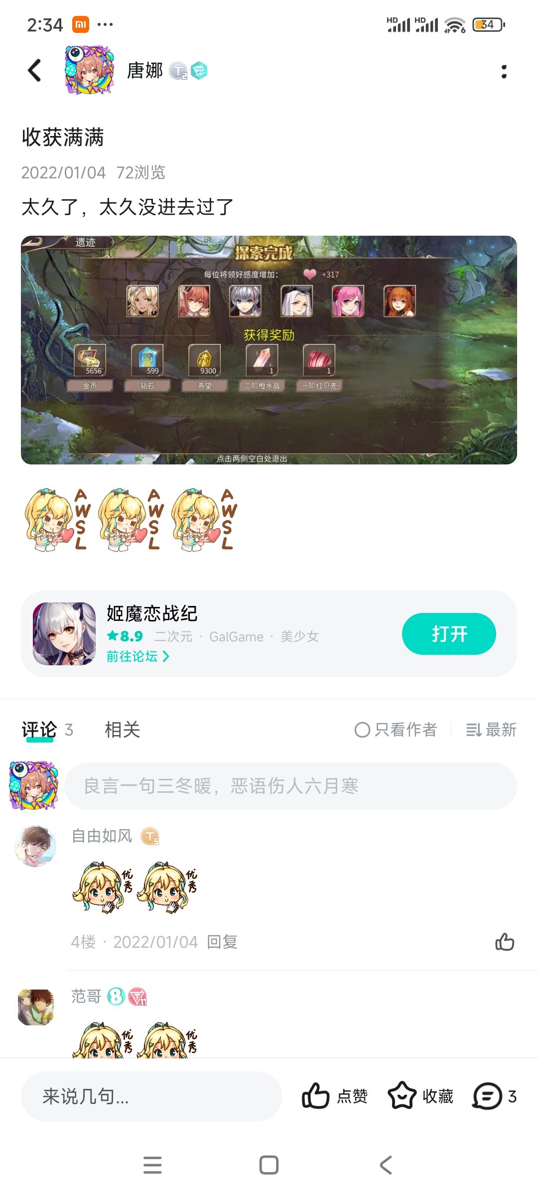 一年一次，一次比一次少 3