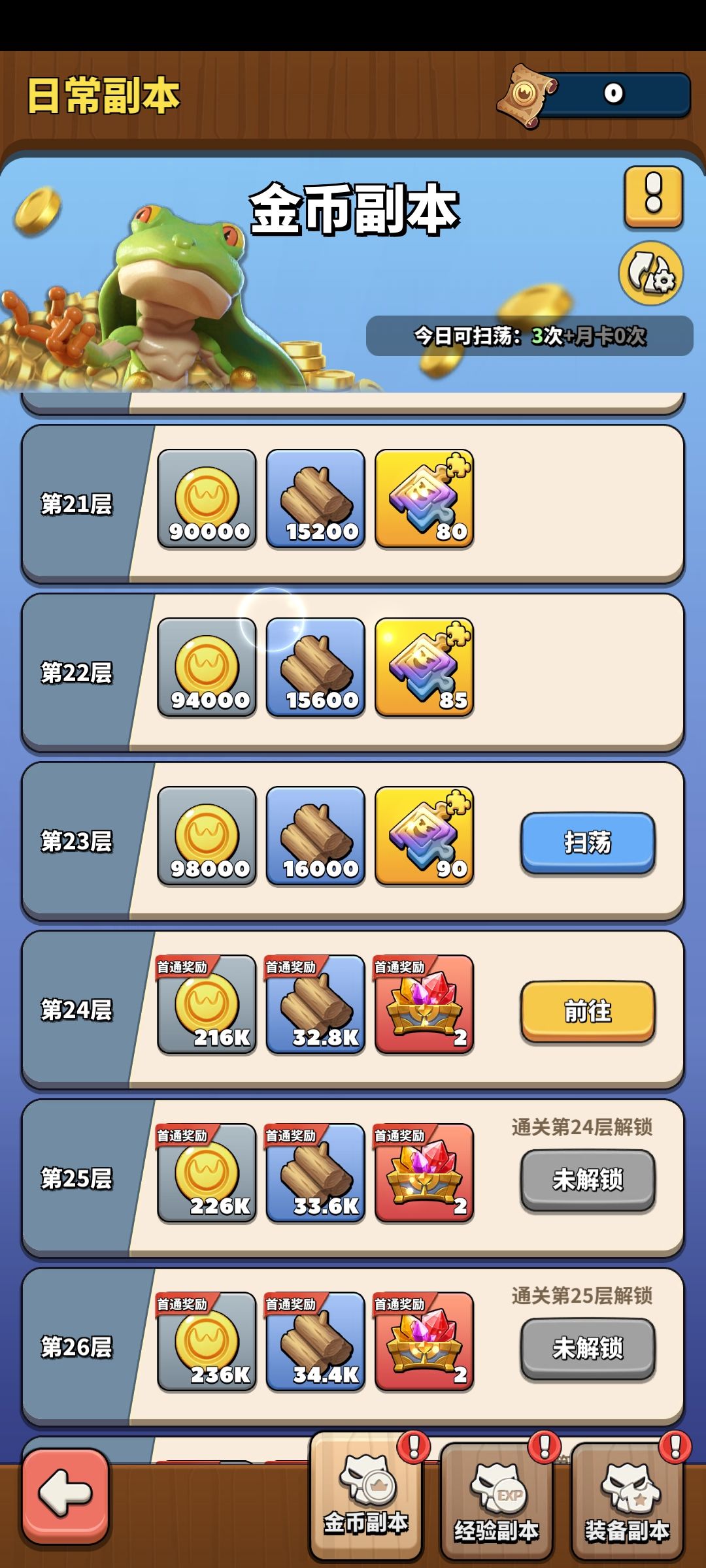 关于天命神器 3