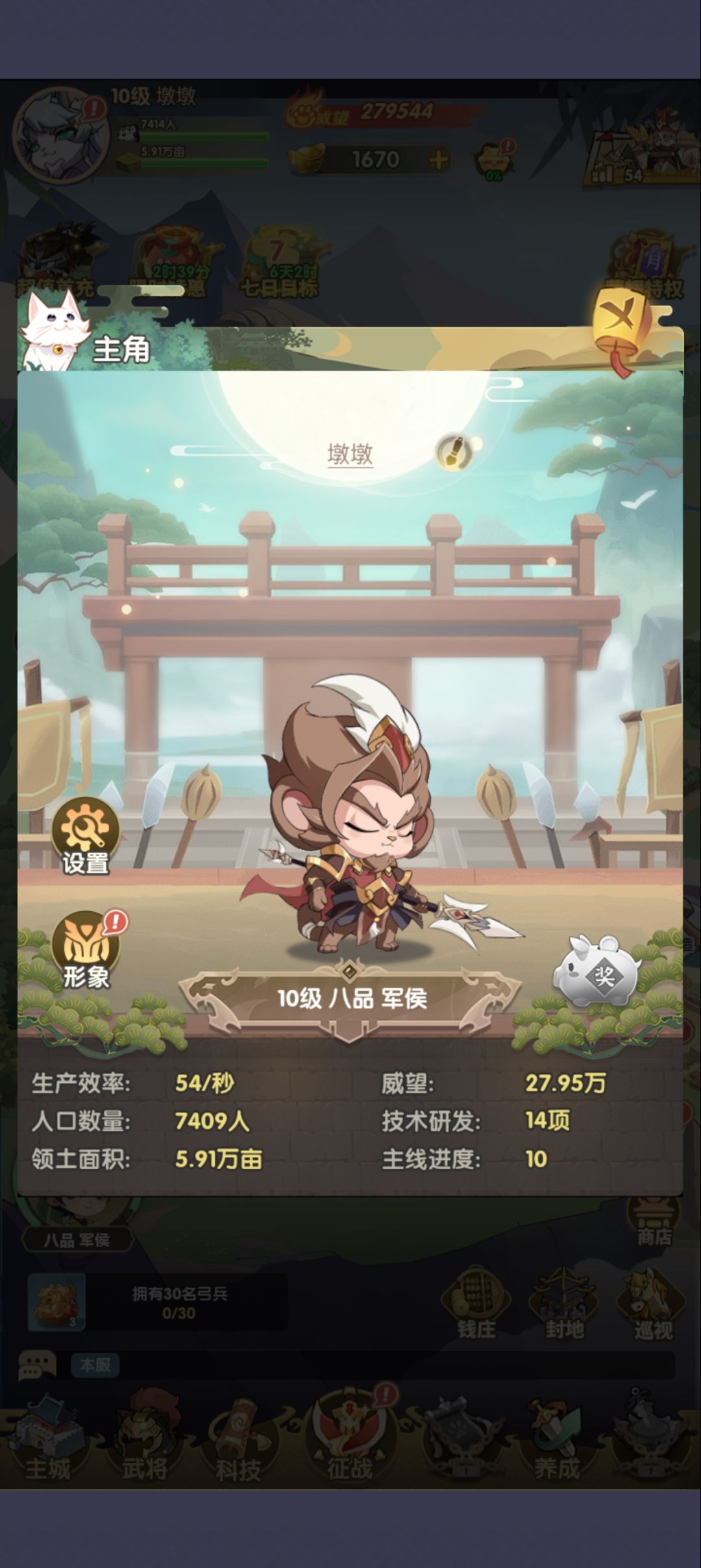 苍空物语#游戏攻略 萌宠三国开荒到强者方式 1