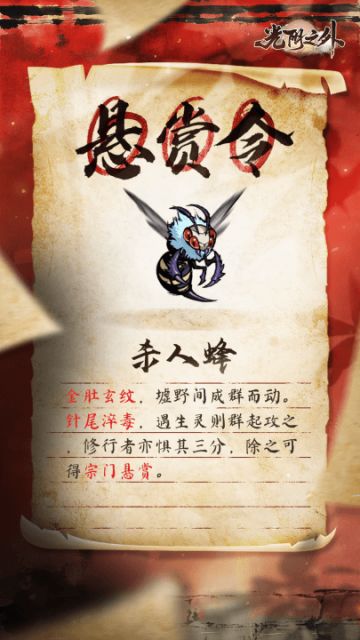 【猎魔图录】黑翼遮墟烟，玄针藏厄毒——杀人蜂