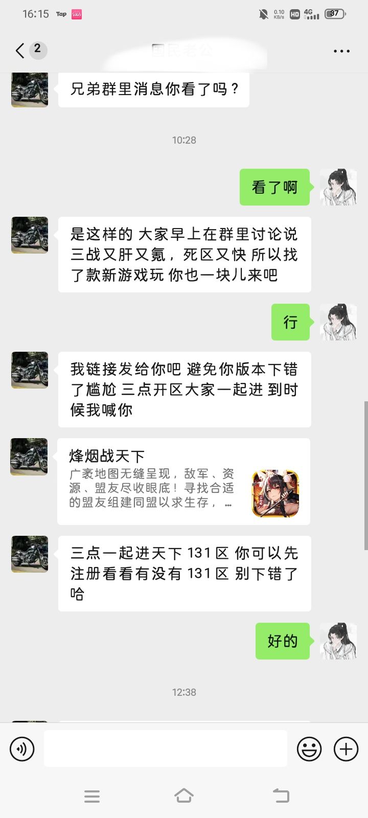 连盟主都是托，这游戏也是可以的 2