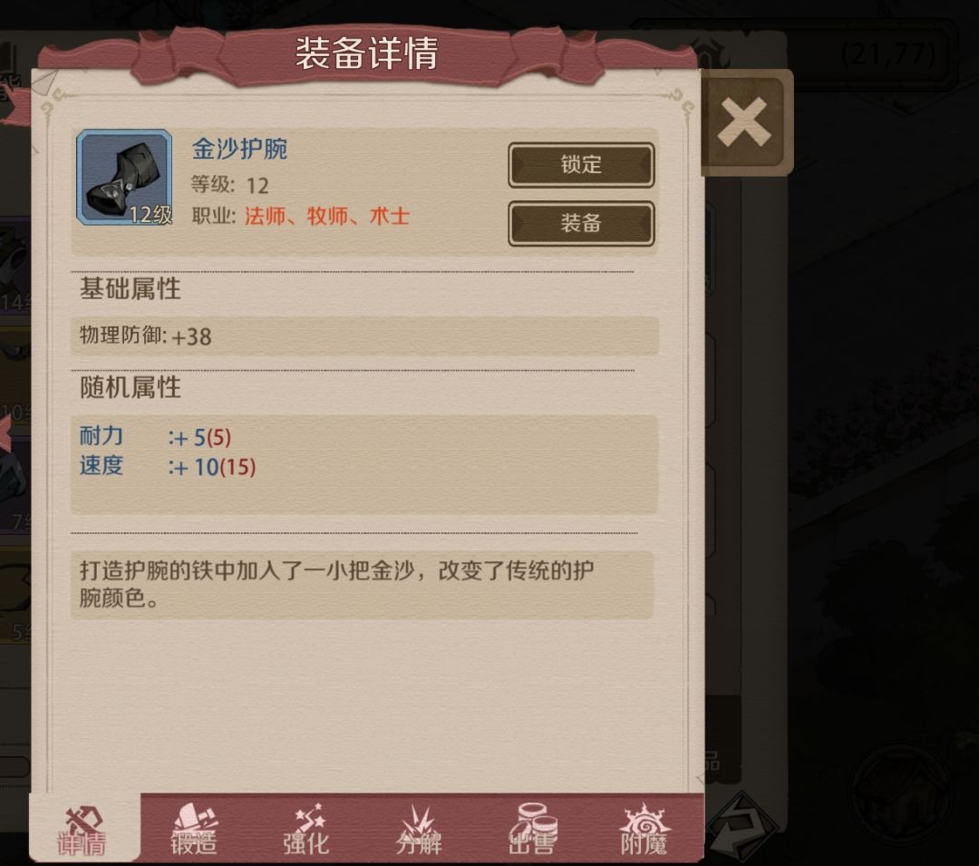 圣光城这里的血色宝石事件 2