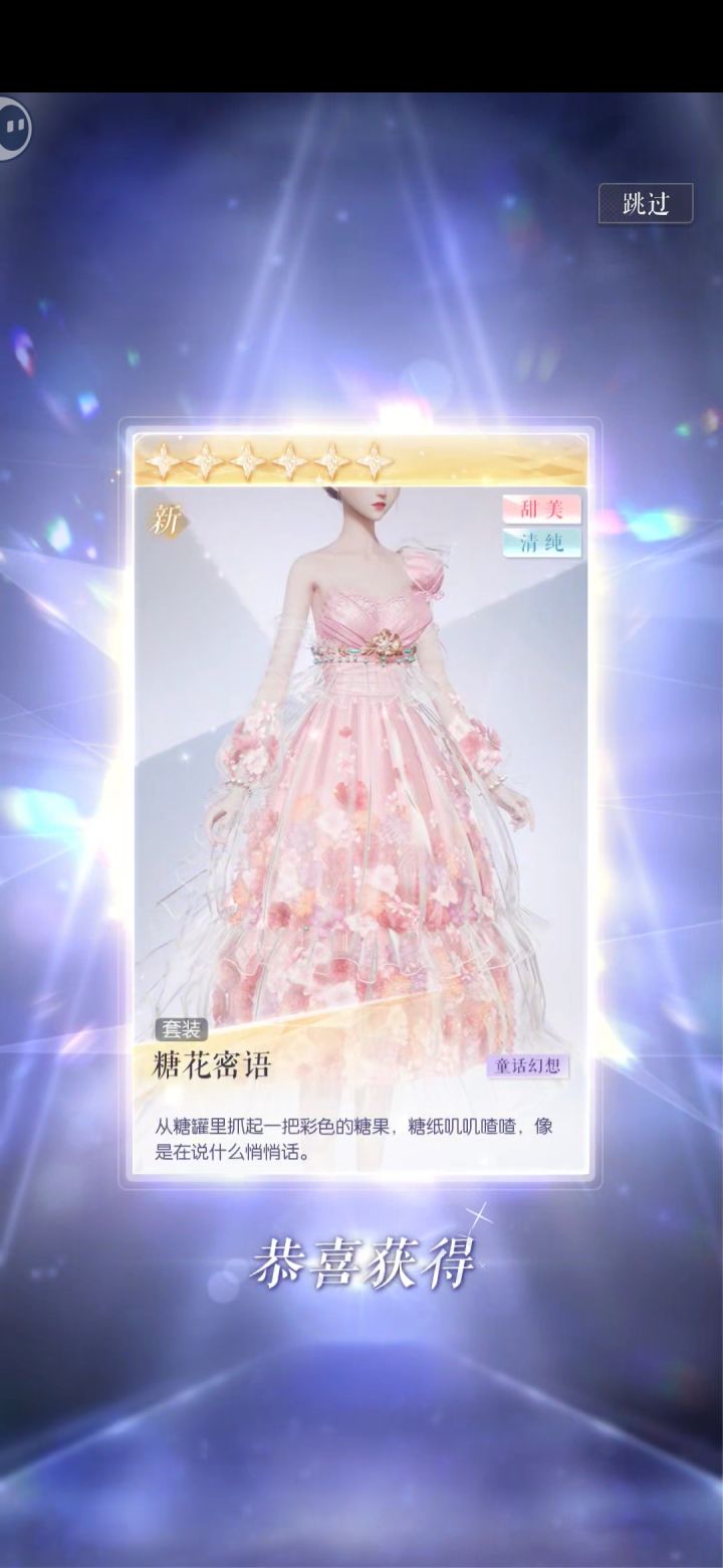 送的抽数,终于集齐了截图