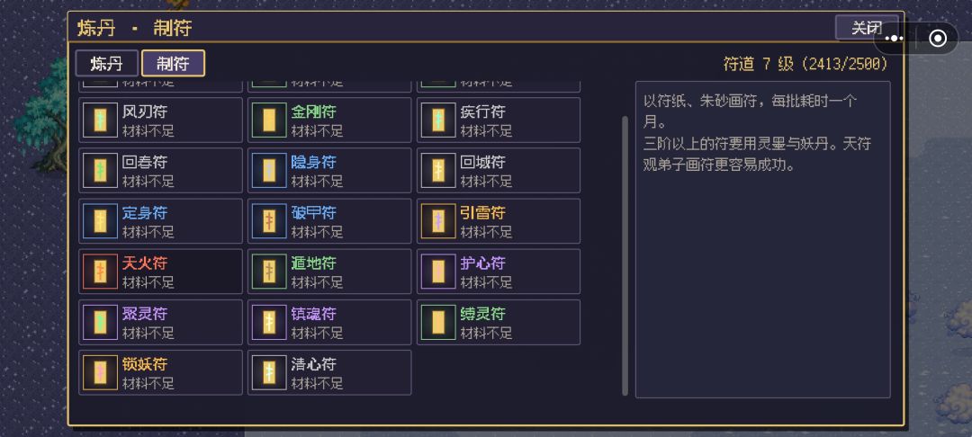 请叫我肝帝，游戏反馈 5