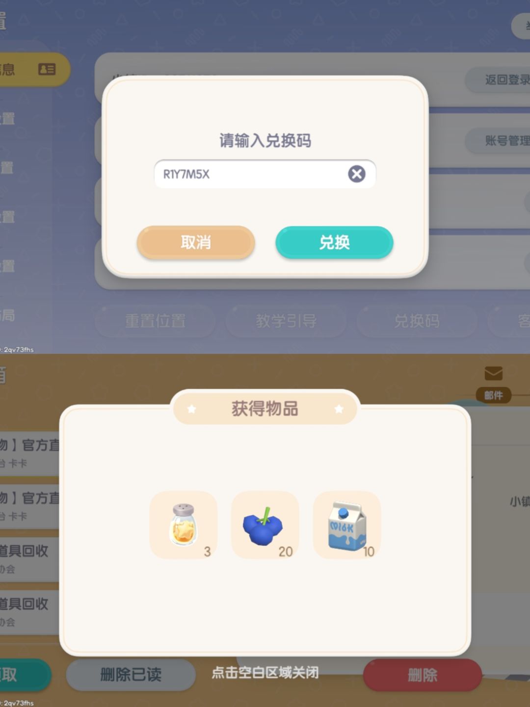 心动小镇5.9萤石橡木位置以及兑换码 2