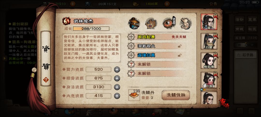 请教一下烟雨月卡党元宝怎么花 2