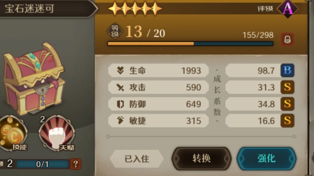 一测魔物截图
