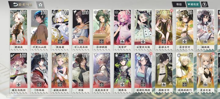 接下来练啥?截图