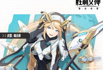 【评论有奖】妮姬介绍 | 长发公主