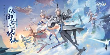 《问剑长生》终测集中反馈贴，请您来监工