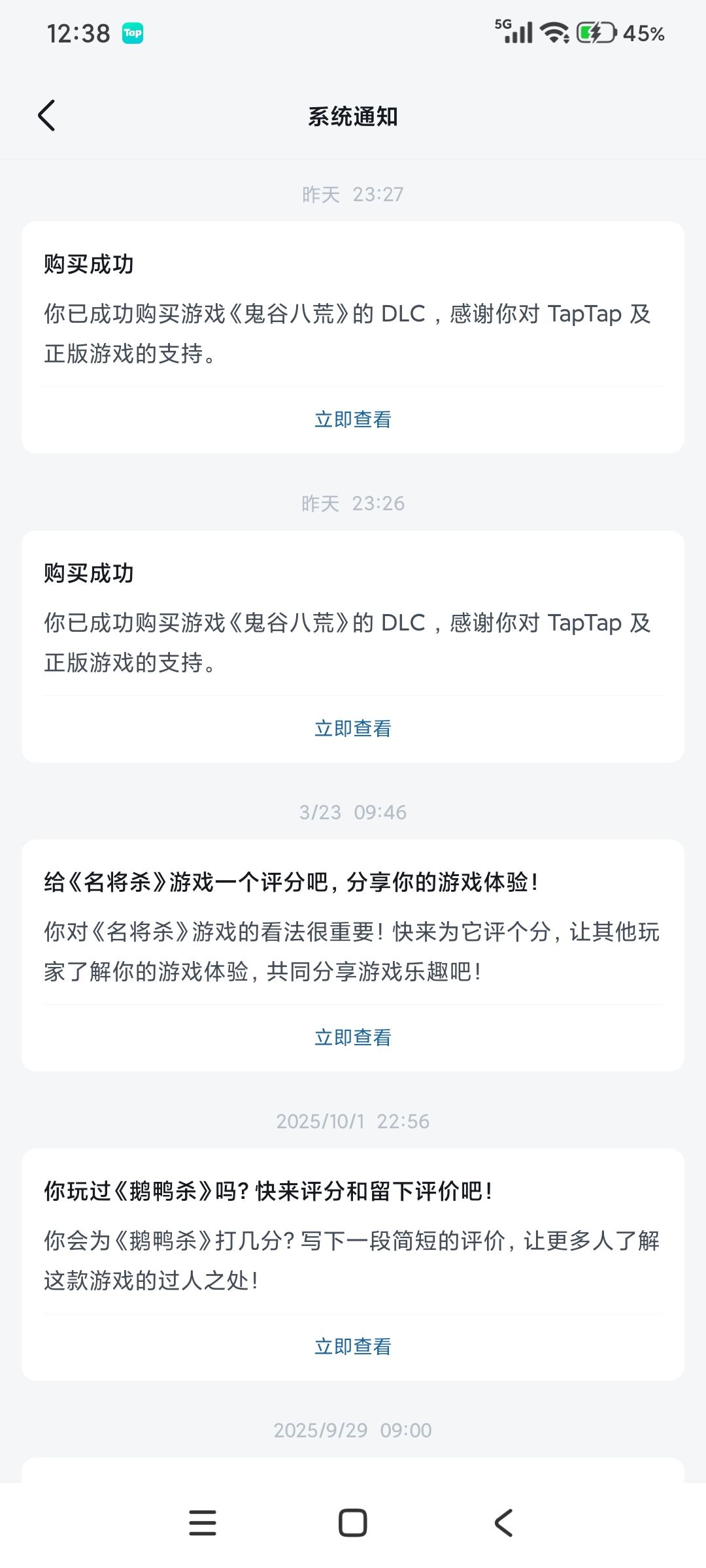 啥情况 系统送的吗 1