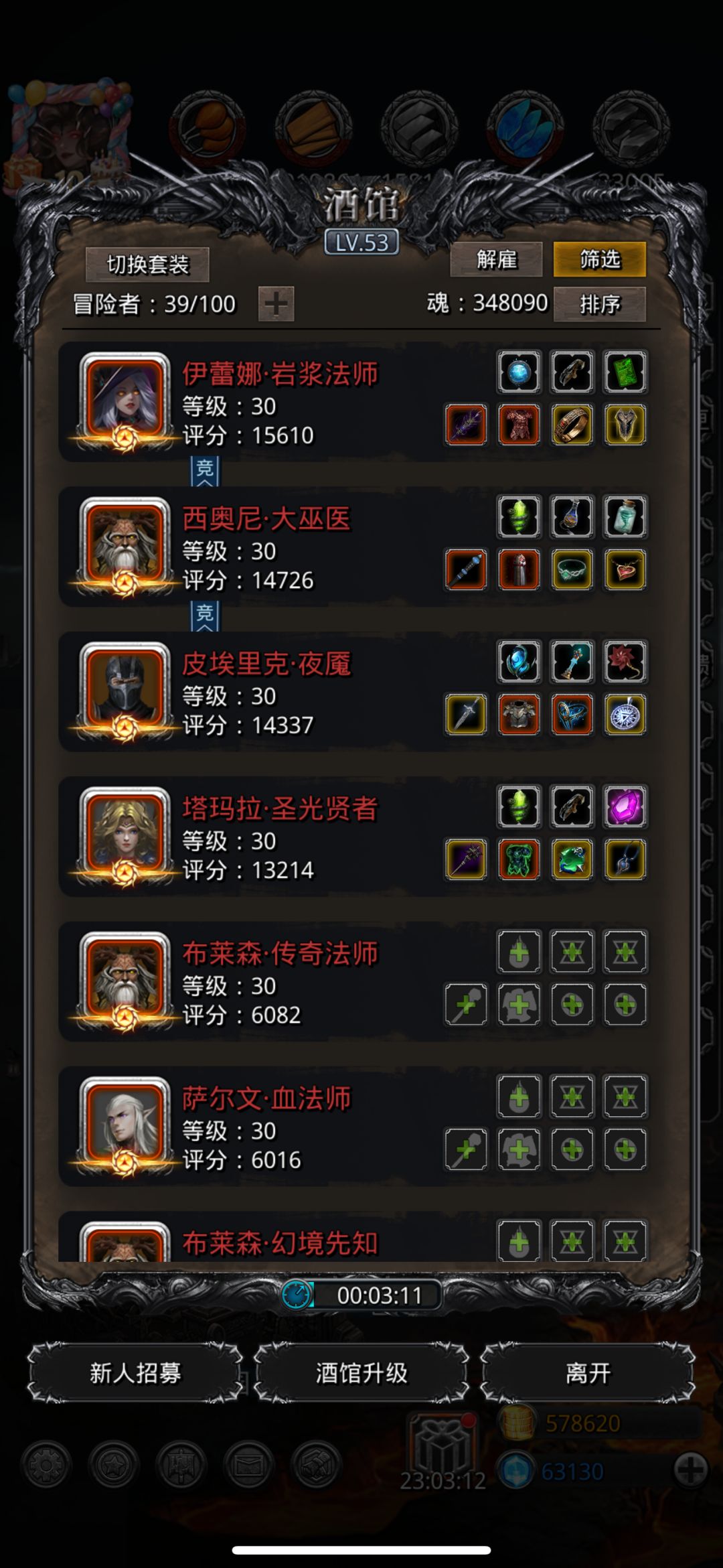 密码的西比拉 3