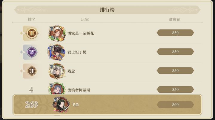 “炉边漫谈”第3期活动攻略&打法思路(附视频)截图