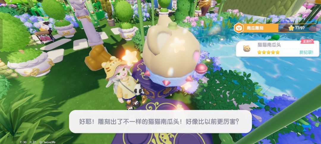 新潮流季真好玩 1