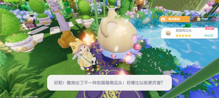 新潮流季真好玩截图