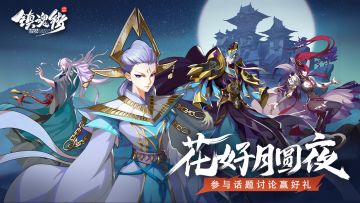 【福利活动】花好月圆夜|TAP平台20W预约达成！