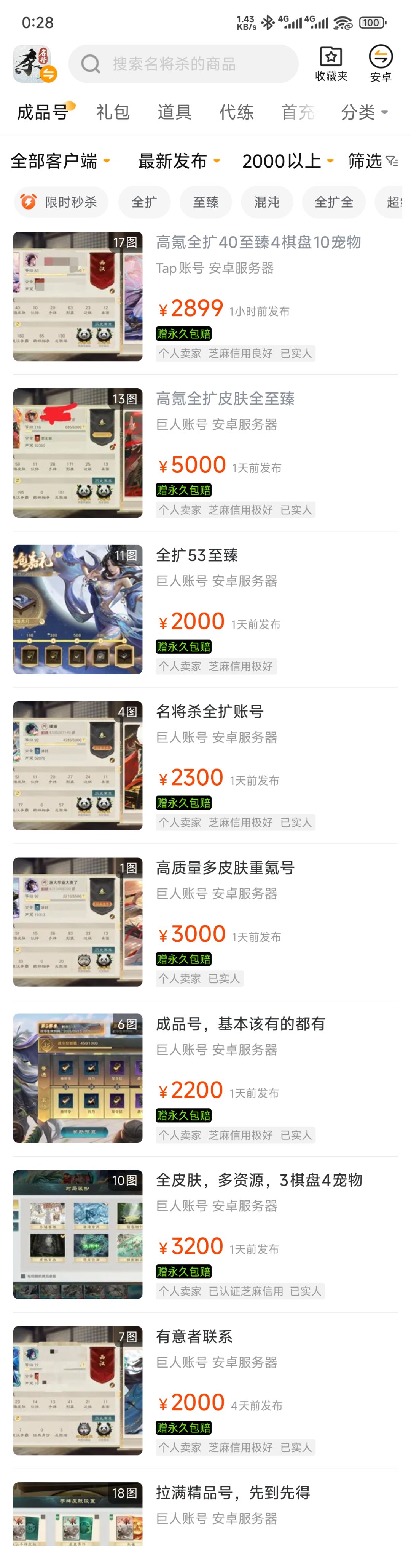 烙饼一天的战绩 1