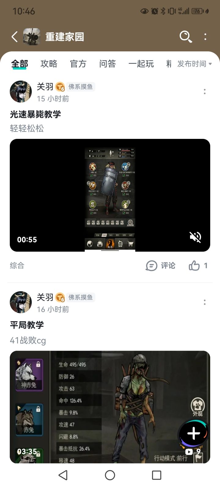 这哥们能不能消停一点?论坛当朋友圈了吗?截图