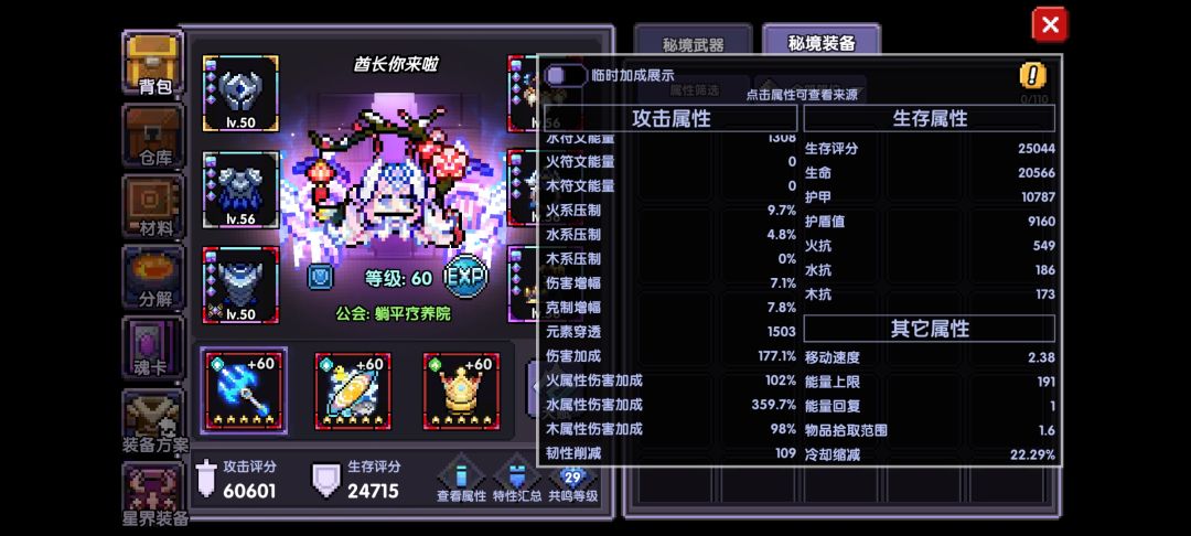 为什么我的水战打不过大秘境120? 2