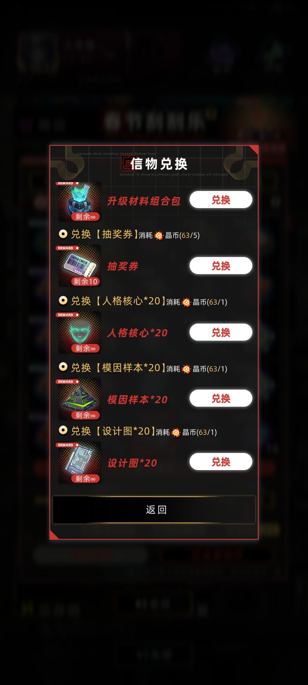 新春刮刮乐 3