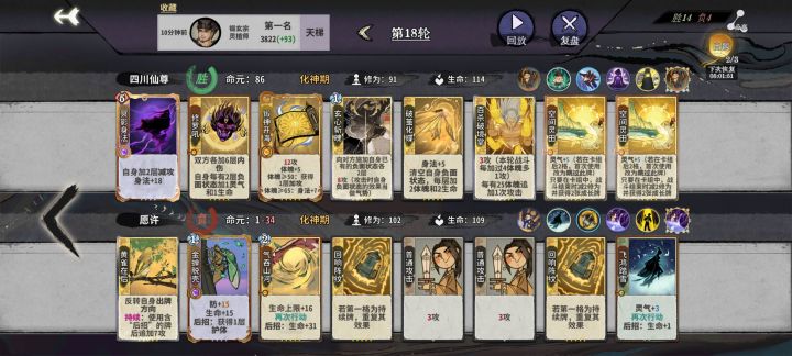 式微宗门截图