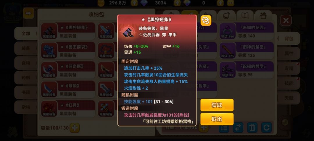 坐等光剑了 2